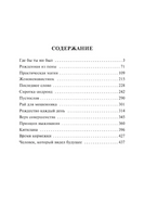 Где бы ты ни был. Ганн Джеймс. Мягкий переплёт Printed books АСТ