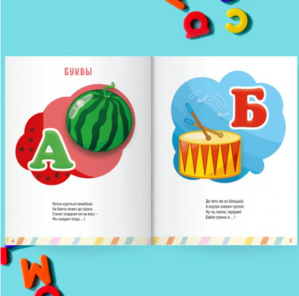 Главная Книга Малыша. Овощи, Фрукты и Многое Другое Printed books Проф Пресс