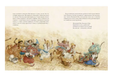 Маленький Мук. Художник Антон Ломаев Printed books Лорета