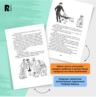 Кыш, Двапортфеля и целая неделя .Алешковский Ю. Printed books Росмэн