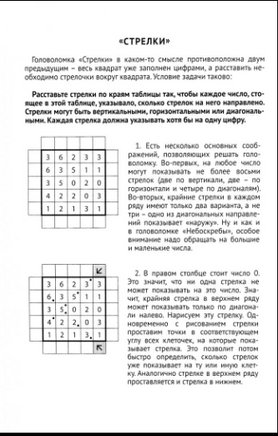 Логические головоломки. Андрей Богданов Printed books МЦНМО