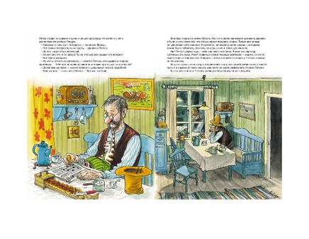 История о том, как Финдус потерялся, когда был маленький. Свен Нурдквист. Printed books Белая Ворона