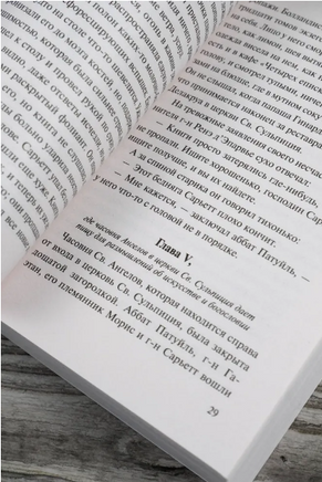 Восстание ангелов. Франс Анатоль. Мягкий переплёт Printed books АСТ