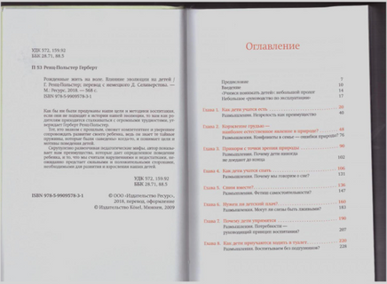 Рожденные жить на воле Г.Ренц-Польстер Printed books Ресурс