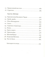 Подержанные души. Мур Кристофер Printed books Фантом