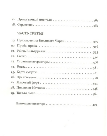 Подержанные души. Мур Кристофер Printed books Фантом