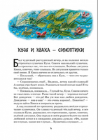 Новые приключения зайца Пульки и его друзей. Валерий Кастрючин Printed books Фолиант
