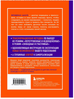 Право на полный доступ. Как раскрыть свой потенциал с помощью подсознания Printed books Эксмо