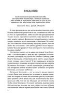 Десять секретов Богатства. Джексон Printed books София