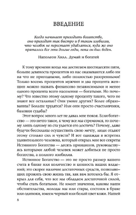 Десять секретов Богатства. Джексон Printed books София