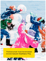 Первый снег. Барбара Рид Printed books Хоббитека