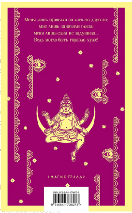 Лунный камень. У. Коллинз Printed books Эксмо