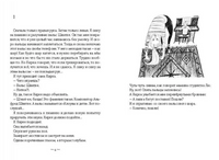 Каскадерки идут до конца Printed books Волчок
