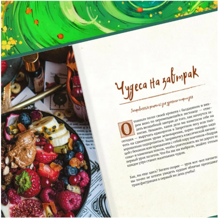 Гарри Поттер. Кулинарная книга. Printed books Капитал