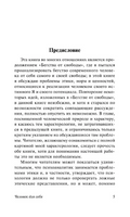 Человек для себя. Фромм Эрих. Мягкий переплёт Printed books АСТ
