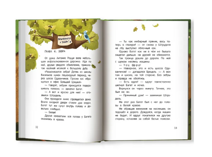 Брецель и тыквенные семечки. Детский детектив Printed books Феникс-Премьер