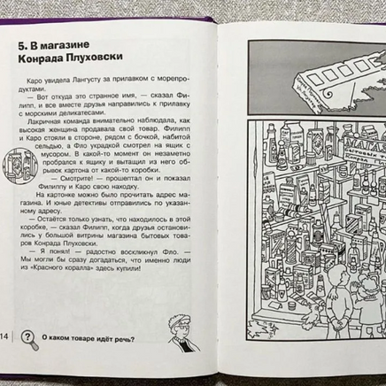 Найди преступника. Проклятие черного стрелка Printed books СТРЕКОЗА