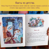 Чайковский.Торжество света. А.Строкина Printed books Глагол