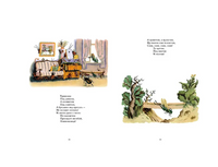 Муха-Цокотуха. Чуковский Корней Иванович Print Books Мелик Пашаев