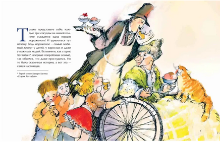 Кому мороженого? Printed books Настя и Никита
