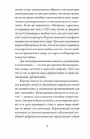 Лето в Михалувке и в Вильгельмувке Print Books Самокат
