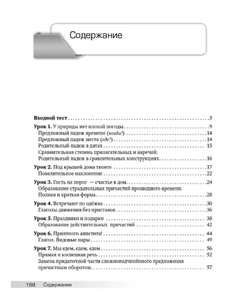 Разговоры обо всём. Пособие по развитию речи. Яркина Л. Printed books Русский язык