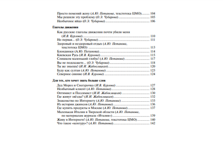 Шкатулочка. Аудио через QR-код. Чубарова О. Printed books Русский язык