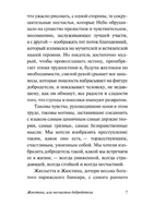 Жюстина, или Несчастья добродетели. де Сад Донасьен Альфонс Франсуа. Мягкий переплёт Printed books АСТ
