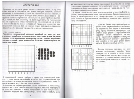 Геометрические головоломки Printed books МЦНМО