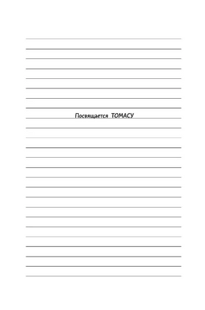 Дневник Слабака 5. Неприглядная правда Printed books АСТ