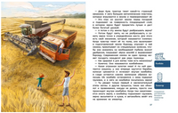 Технологии. Детская энциклопедия с Чевостиком Printed books МИФ