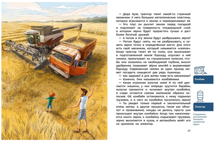 Технологии. Детская энциклопедия с Чевостиком Printed books МИФ