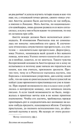 Бегство от волшебника. Мердок Айрис. Мягкий переплёт Printed books АСТ