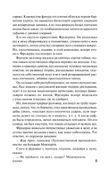 Воспитание чувств. Флобер Гюстав. Мягкий переплёт Printed books АСТ