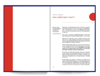 Мозг и бизнес. Курпатов А.В. Printed books Капитал