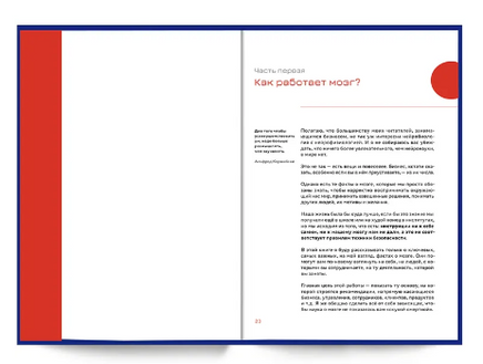 Мозг и бизнес. Курпатов А.В. Printed books Капитал