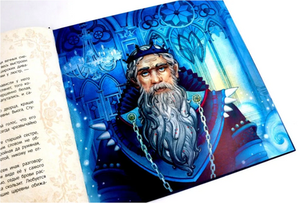 Царевна Льдинка. Снежные сказки/ Л.Чарская, С.Лагерлёф Printed books Капитал