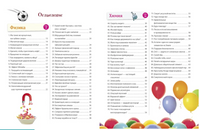 Наука и техника! 365 достижений человечества Эксмо