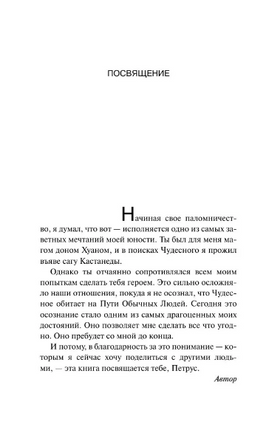 Дневник мага. Коэльо Пауло. Мягкий переплёт Printed books АСТ