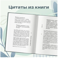 Женщина нового времени. Как обрести внутреннюю силу и повысить свой уровень жизни Printed books Эксмо