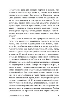 Золотой жук. По Эдгар Аллан. Мягкий переплёт Printed books АСТ