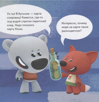 Ми-ми-мишки. Жизнь под водой. Почему вода в море солёная, рыба-капля грустная, а акулы никогда не спят? Printed books Питер
