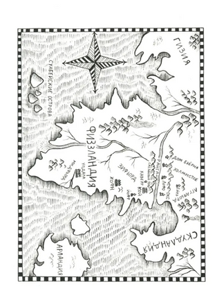 Морфир Бьерн. Тома Лавашри Print Books Самокат