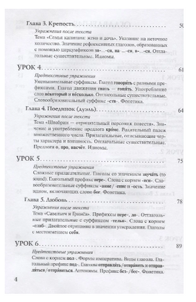 Читаем А.С. Пушкина. Капитанская дочка. Юшманова С. Printed books Русский язык