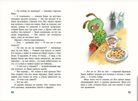 Кот и мурлик. Короткая зима. Бурносов Ю. Printed books Нигма