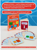 БАШНИ. Развивающая игра для детей Printed books Капитал