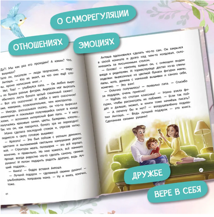 Эта прекрасная жизнь! книга с пользой Printed books Феникс-Премьер