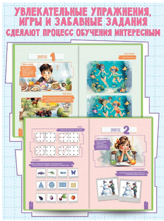 Развиваем логику и мышление. Колмогоров Printed books Капитал
