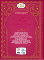 Царь-девица. Русские сказки Printed books ЭКСМО