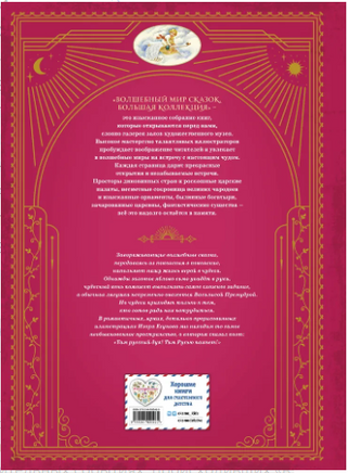 Царь-девица. Русские сказки Printed books ЭКСМО